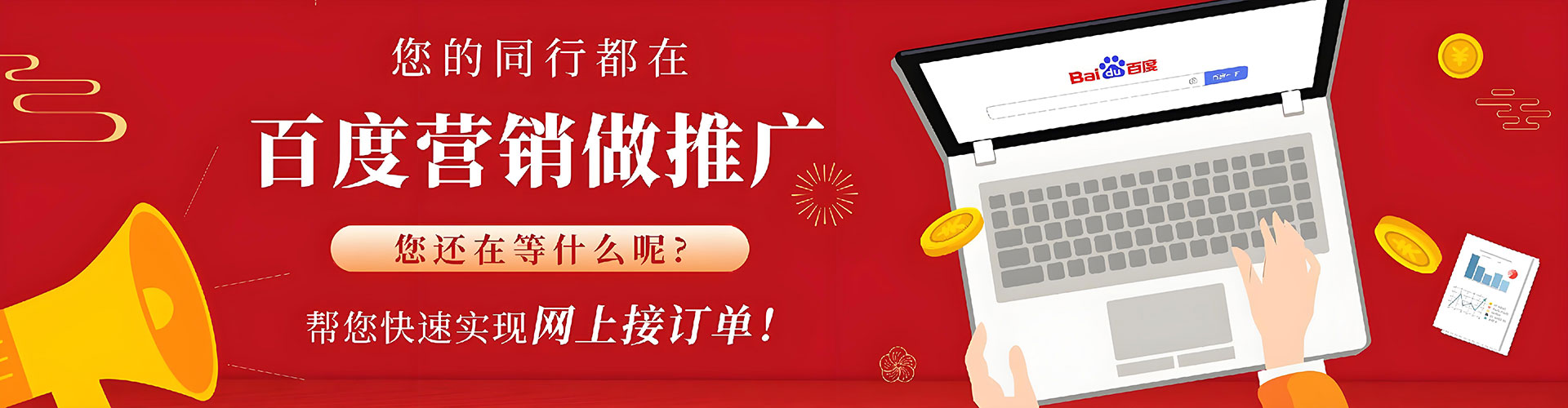 鄯善百度sem